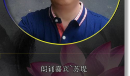 朗读视频,探寻文字背后的声音魅力